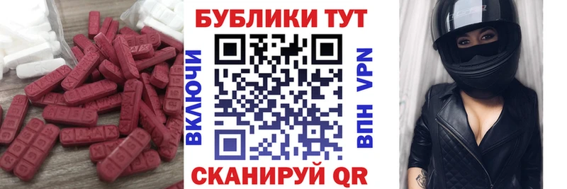 Ecstasy MDMA Называевск