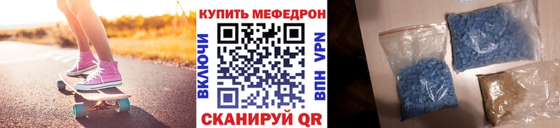 Меф мука  как найти   Называевск 