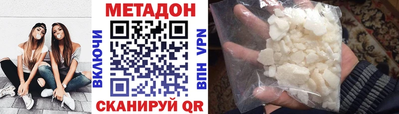 Метадон кристалл Называевск