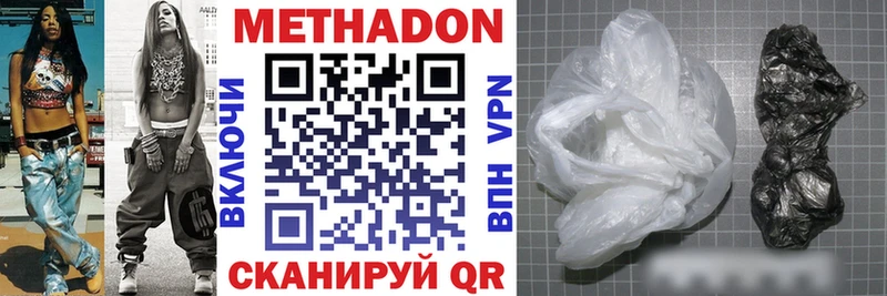 закладки  Называевск  МЕТАДОН кристалл 